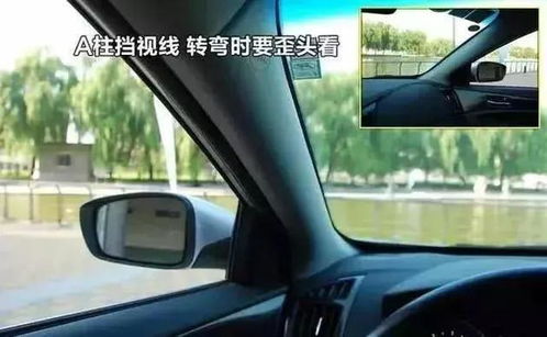 汽车扇形盲区多少米 汽车扇形盲区多少米