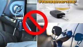 汽车钥匙上有多少细菌 汽车钥匙上有多少细菌