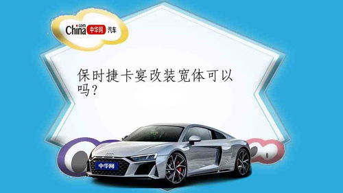 汽车最宽有多少 汽车最宽有多少