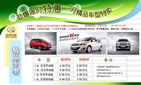 汽车租售限时优惠多少 汽车租售限时优惠多少
