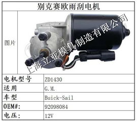 汽车雨刮器电机费用多少