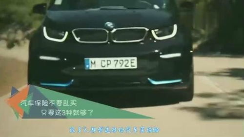 汽车需要买多少保险 汽车需要买多少保险