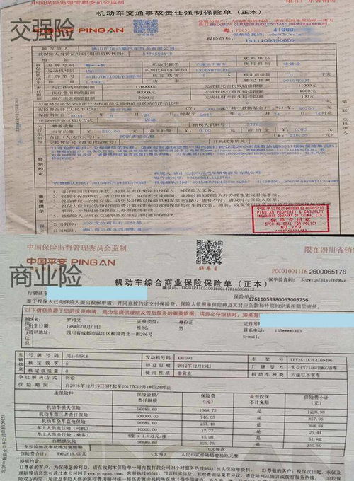 汽车全险怎么报多少 汽车全险怎么报多少