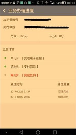 汽车违章最多罚款多少 汽车违章最多罚款多少