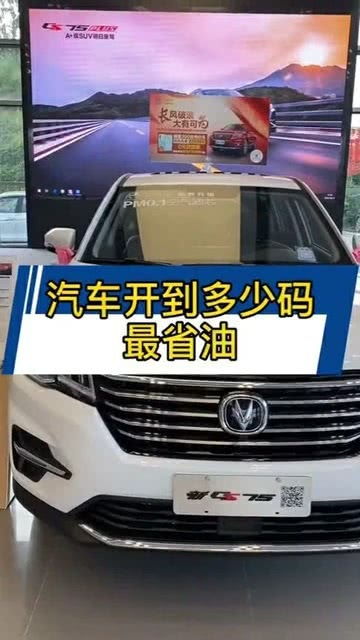 汽车最高开多少码 汽车最高开多少码