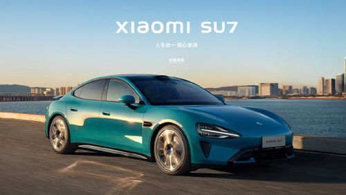 小米汽车多少产量