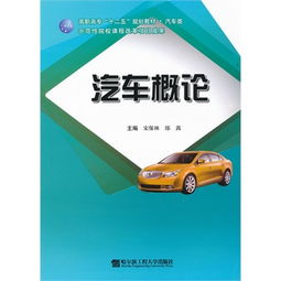 汽车概论及格多少 汽车概论及格多少