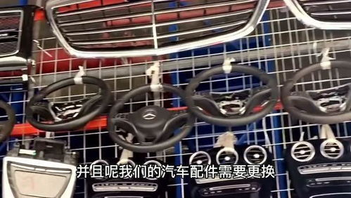 汽车换配件报价多少 汽车换配件报价多少