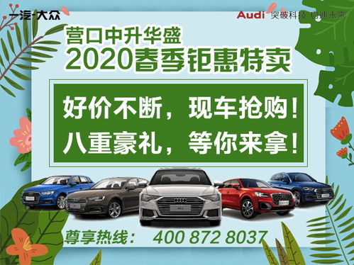 营口汽车电话是多少 营口汽车电话是多少