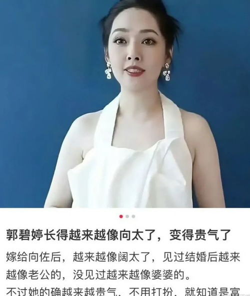 向太回应郭碧婷长得越来越像她 向太回应郭碧婷长得越来越像她