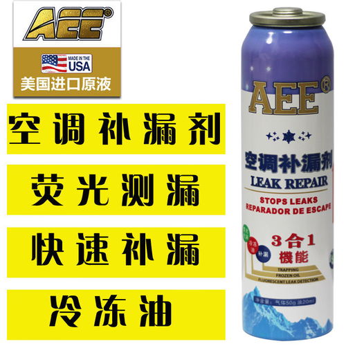 汽车要用多少瓶冷媒 汽车要用多少瓶冷媒