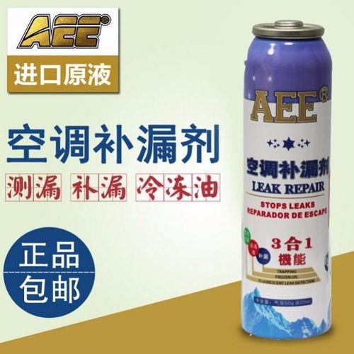 汽车要用多少瓶冷媒 汽车要用多少瓶冷媒