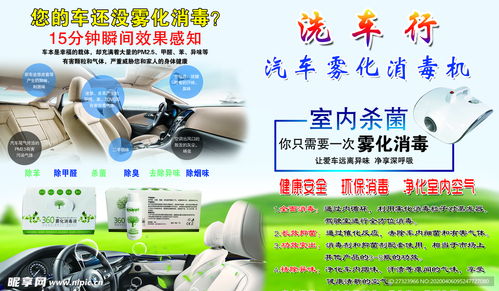 汽车美容消毒价格多少 汽车美容消毒价格多少
