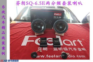 世嘉汽车喇叭多少a 世嘉汽车喇叭多少a