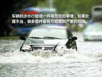 汽车 泡水能赔多少 汽车 泡水能赔多少