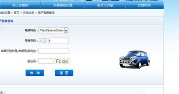 查询汽车扣多少分 查询汽车扣多少分