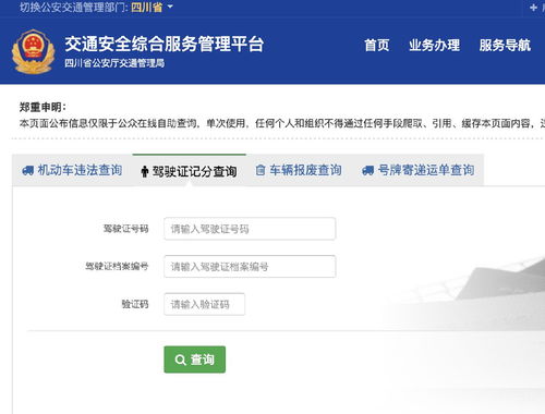 查询汽车扣多少分 查询汽车扣多少分
