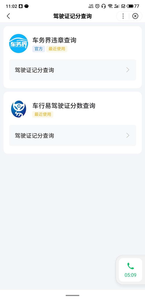 查询汽车扣多少分 查询汽车扣多少分