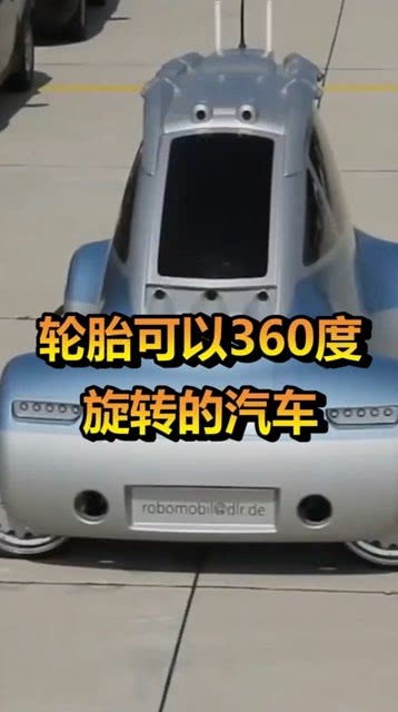 汽车旋转多少度 汽车旋转多少度