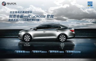 buick汽车多少钱 buick汽车多少钱