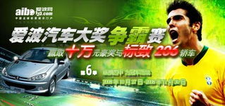汽车争霸冠军奖金多少 汽车争霸冠军奖金多少