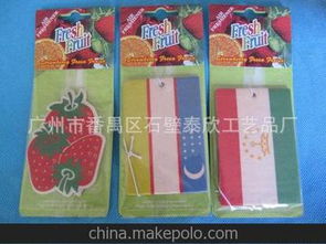 汽车香片挂件厚度多少 汽车香片挂件厚度多少