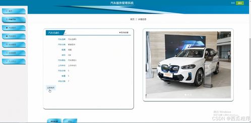 汽车有多少系统源码 汽车有多少系统源码