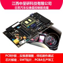 汽车电脑板卖多少 汽车电脑板卖多少