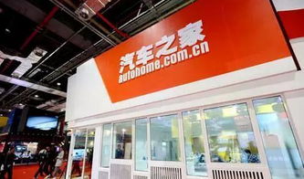 汽车之家有多少股份 汽车之家有多少股份