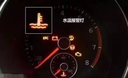 汽车水温高于多少危险 汽车水温高于多少危险