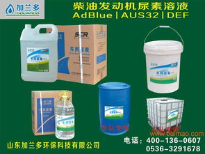 汽车尿素品质多少正常 汽车尿素品质多少正常