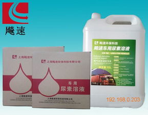 汽车尿素品质多少正常 汽车尿素品质多少正常