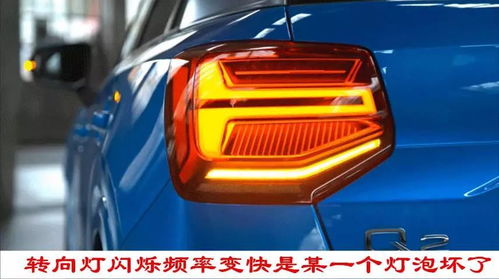 汽车闪烁频率是多少 汽车闪烁频率是多少