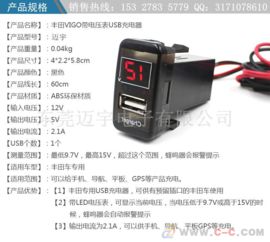 汽车插座电压多少合适