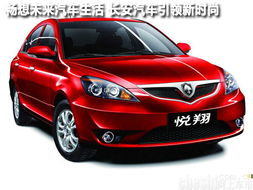 长安汽车增发价多少 长安汽车增发价多少