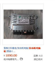 汽车电脑板多少电压