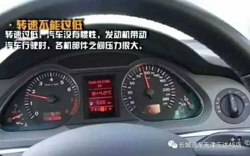 汽车多少转速熄火