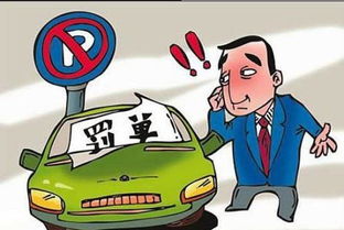 汽车压到台阶罚款多少 汽车压到台阶罚款多少