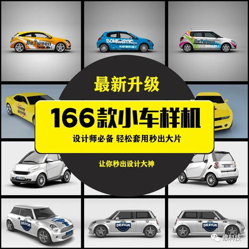 福州汽车贴广告多少 福州汽车贴广告多少