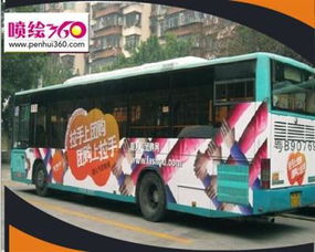 福州汽车贴广告多少 福州汽车贴广告多少