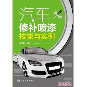 燕郊汽车喷漆优惠多少