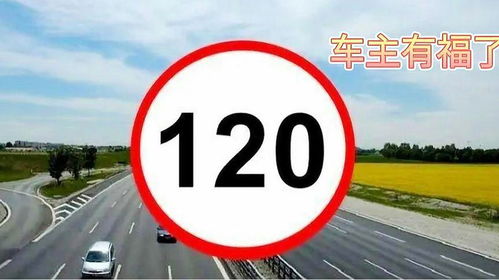 肥东汽车限速多少 肥东汽车限速多少