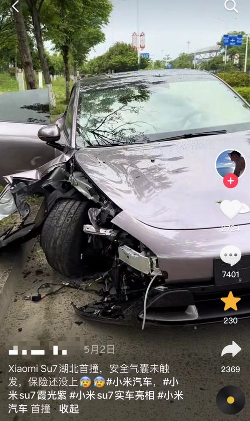 小米汽车出了多少车祸 小米汽车出了多少车祸