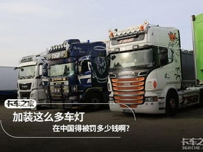 汽车加装灯罚多少 汽车加装灯罚多少