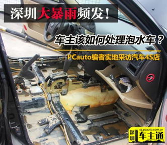 汽车泡水清理大概多少 汽车泡水清理大概多少