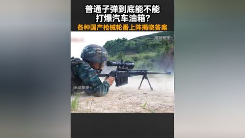 多少枪可以打爆汽车 多少枪可以打爆汽车