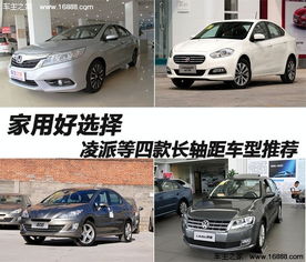 家用汽车长多少