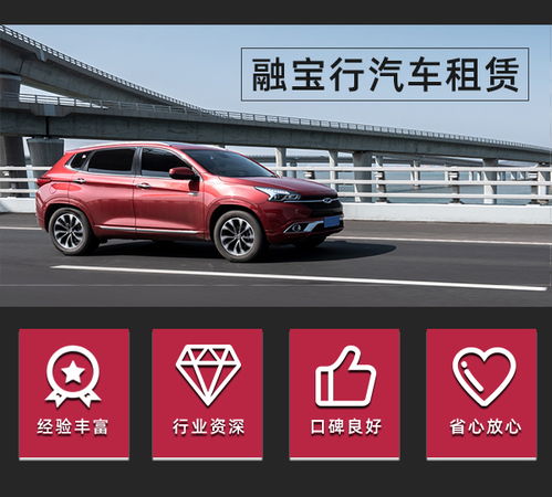 平坝汽车租赁价格多少 平坝汽车租赁价格多少