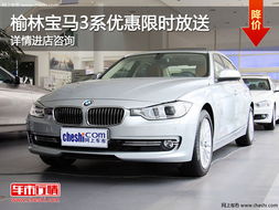 宝马汽车总负债多少 宝马汽车总负债多少