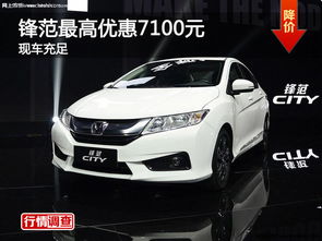 本田汽车最高多少米 本田汽车最高多少米